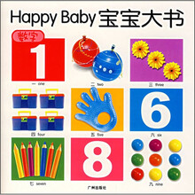 HappyBaby宝宝大书：数字