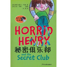 淘气包亨利：秘密俱乐部