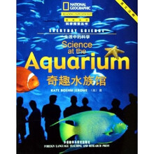 生活中的科学：奇趣水族馆（英文注释）