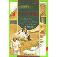 世界少年文学精选：童年·在人间·我的大学