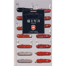 KNIVES瑞士军刀