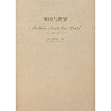 英国与世界(1714-1830)