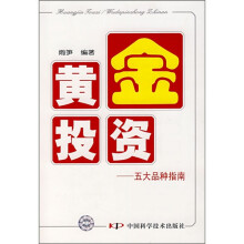 黄金投资：五大品种指南