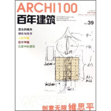 维思平专辑:百年建筑(NO.39)