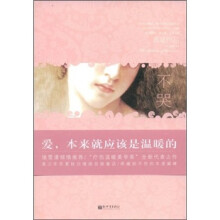 不哭：月亮的孩子（2）
