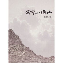 回望小汤山