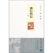 酒后的信