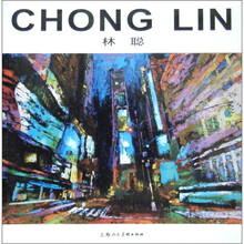 林聪