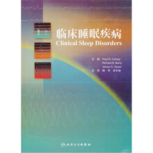 临床睡眠疾病