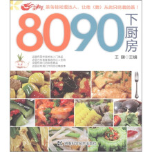 8090下厨房