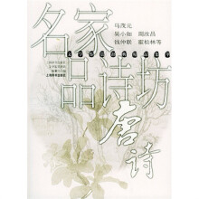 名家品诗坊*唐诗