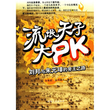 流氓天子大PK：刘邦与朱元璋的帝王之路