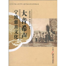 大音希声：宁波慈善文化