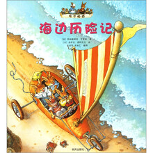 兔子帕西:海边历险记