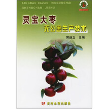 灵宝大枣无公害生产技术
