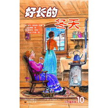 好长的冬天(上)