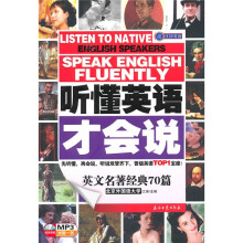 江涛英语·听懂英语才会说：英文名著经典70篇（附MP3光盘1张）