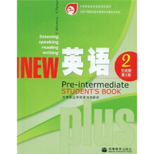 中等职业教育国家规划教材·全国中等职业教育教材审定委员会审定：英语2（引进版·第2版）