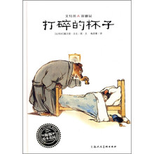 艾特熊：赛娜鼠打碎的杯子