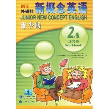 朗文外研社·新概念英语2A（练习册）（青少版）