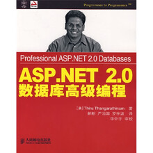 ASP.NET 2.0数据库高级编程