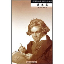 贝多芬