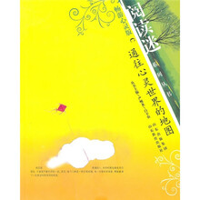 通往心灵世界的地图C（畅游心灵版）