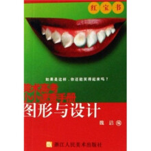 美术高考小小速查手册:图形与设计