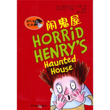 淘气包亨利：闹鬼屋