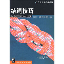 结绳技巧