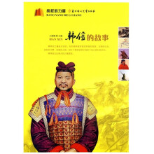 榜样的力量:韩信的故事