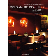 金螳螂设计