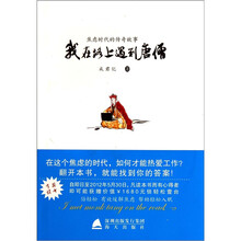 我在路上遇到唐僧