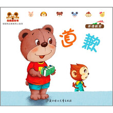 哆哆熊认知小故事（美德教育）：道歉