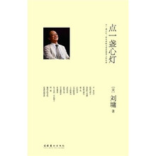 点一盏心灯