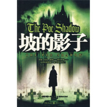 坡的影子