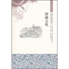 西藏文化