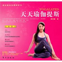 天天瑜伽提斯