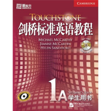 剑桥标准英语教程1A(学生用书)(附CD光盘1张)