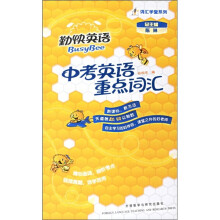 中考英语重点词汇