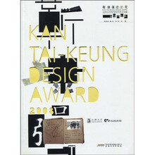 靳埭强设计奖：2008全球华人大学生平面设计比赛获奖作品集（附光盘1张）