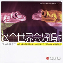 这个世界会好吗