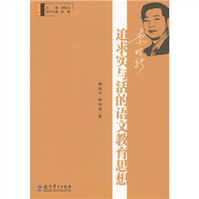李明新：追求实与活的语文教育思想