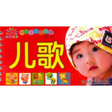 阳光宝贝天天学：儿歌