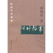 旧时船票
