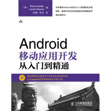 Android移动应用开发从入门到精通(附光盘1张)