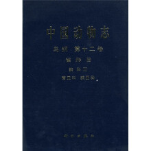 中国动物志:鸟纲(第12卷)(雀形目)鹟科(3)(莺亚科·鹟亚科)