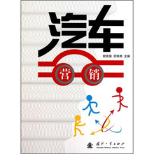汽车营销