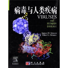 病毒与人类疾病