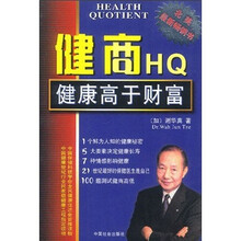 健商HQ（健康高于财富）